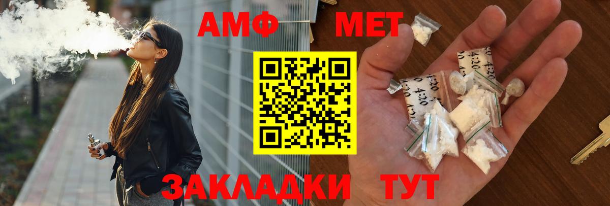 Тавда  АМФЕТАМИН  Вход с VPN  Amphetamine Розовый 