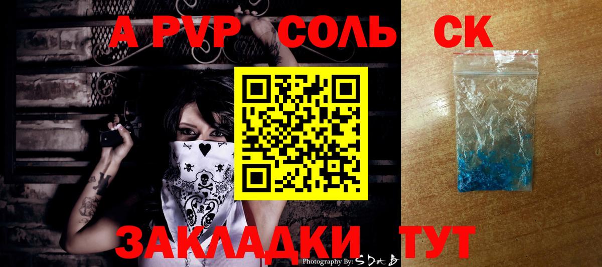Alpha-PVP СК Тавда