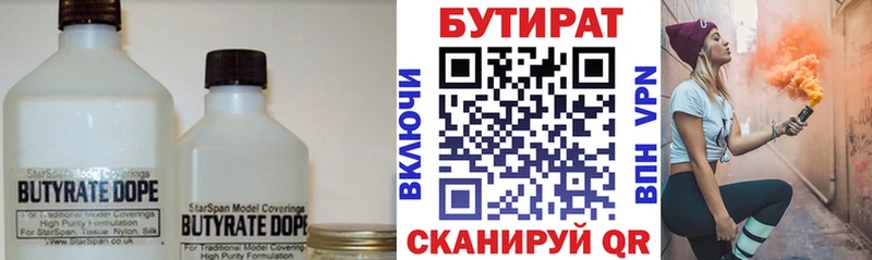 darknet телеграм  закладки  Тавда  Бутират 1.4BDO 