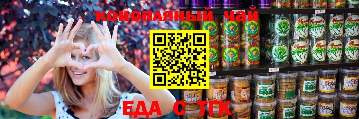 Тавда  Еда ТГК марихуана  Вход с VPN 