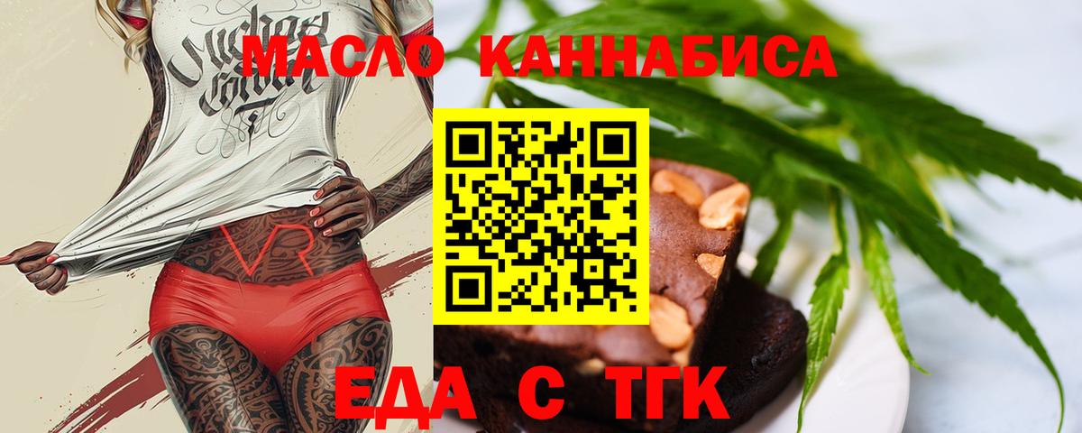 Canna-Cookies марихуана Тавда