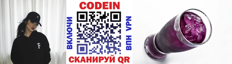 Кодеин напиток Lean (лин)  omg зеркало  Тавда 
