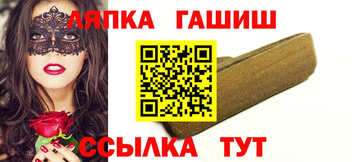 ГАШ  ГАШ AMNESIA HAZE  Вход с VPN  ГАШ гашик  Тавда 