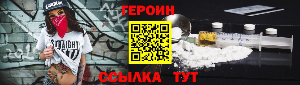 Тавда  ГЕРОИН Heroin  Вход с VPN 