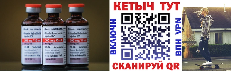 Кетамин VHQ  Тавда 