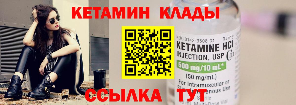 Тавда  КЕТАМИН ketamine  Кетамин VHQ  Вход с VPN 