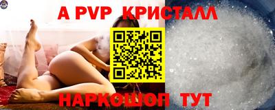 ALPHA-PVP Гусев