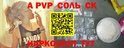 ALPHA-PVP Гусев