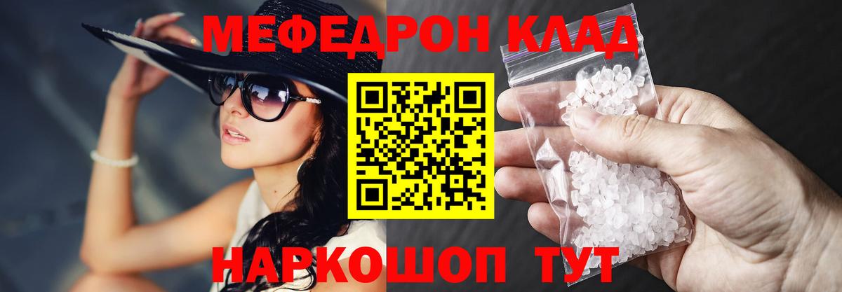 Меф Тавда