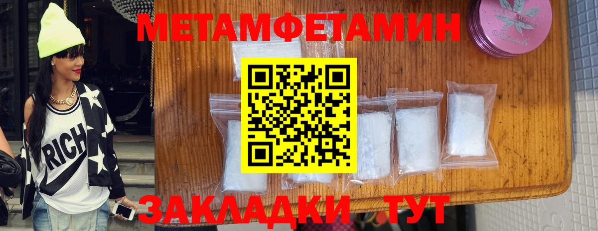 Первитин Methamphetamine Тавда