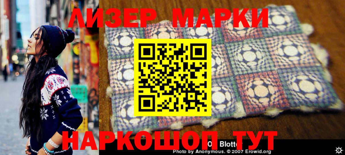 Марки N-bome 1,8мг  Вход с VPN  Тавда 