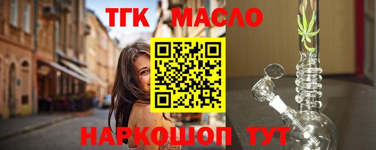 Тавда  ТГК вейп с тгк  купить наркотики цена  Дистиллят ТГК вейп  Вход с VPN 